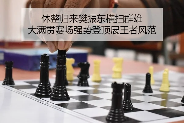 xiu-zheng-gui-lai-fan-zhen-dong-heng-sao-qun-xiong-da-man-guan-sai-chang-qiang-shi-deng-ding-zhan-wang-zhe-feng-fan-2-381.jpg